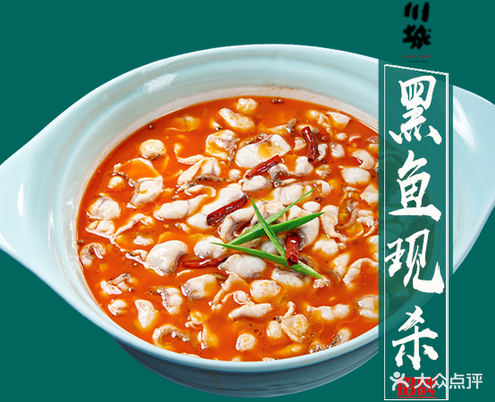 川城穿菜(嘉善万联城店)
