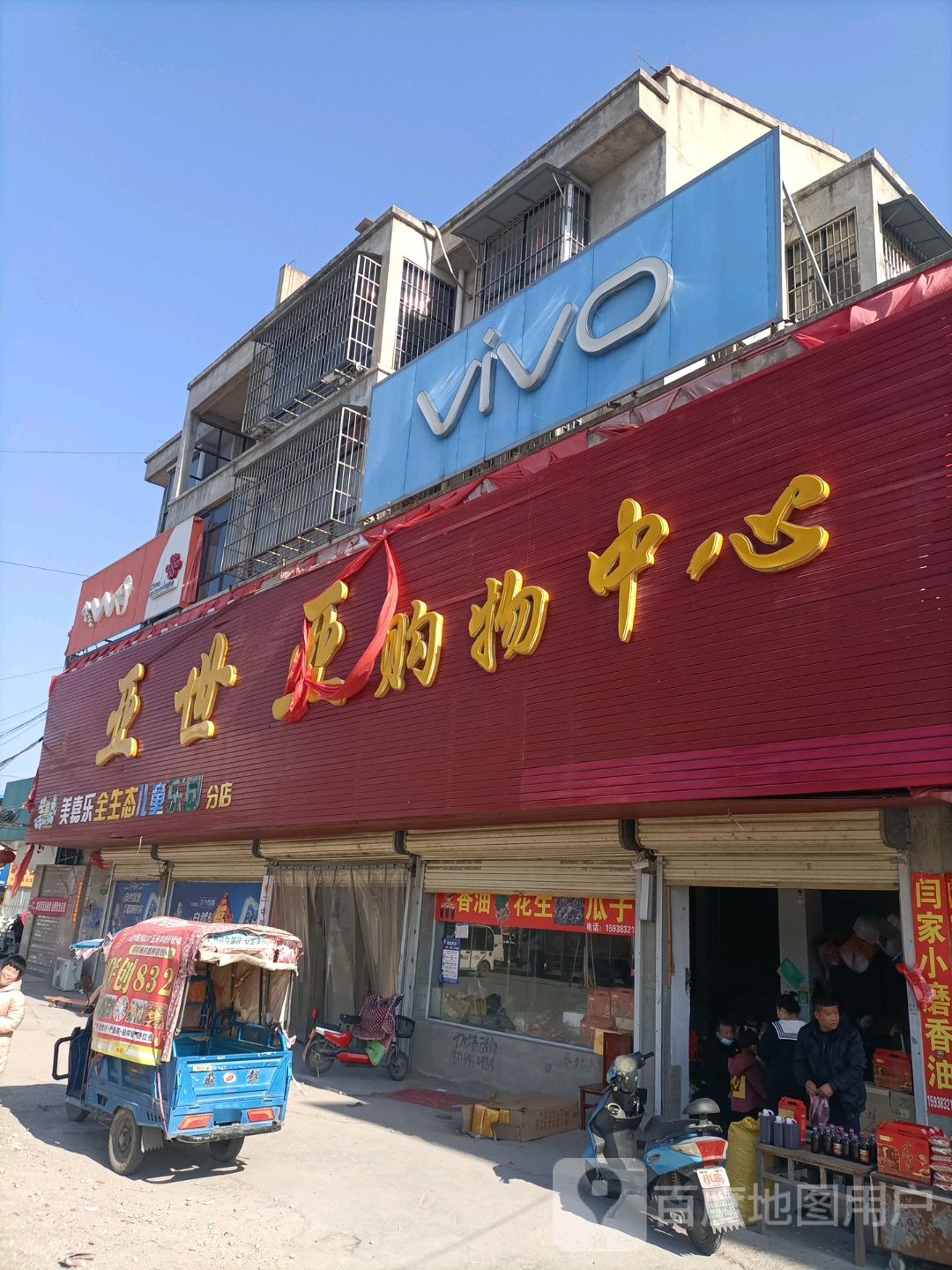 永城市马牧镇VIVO(富民路店)