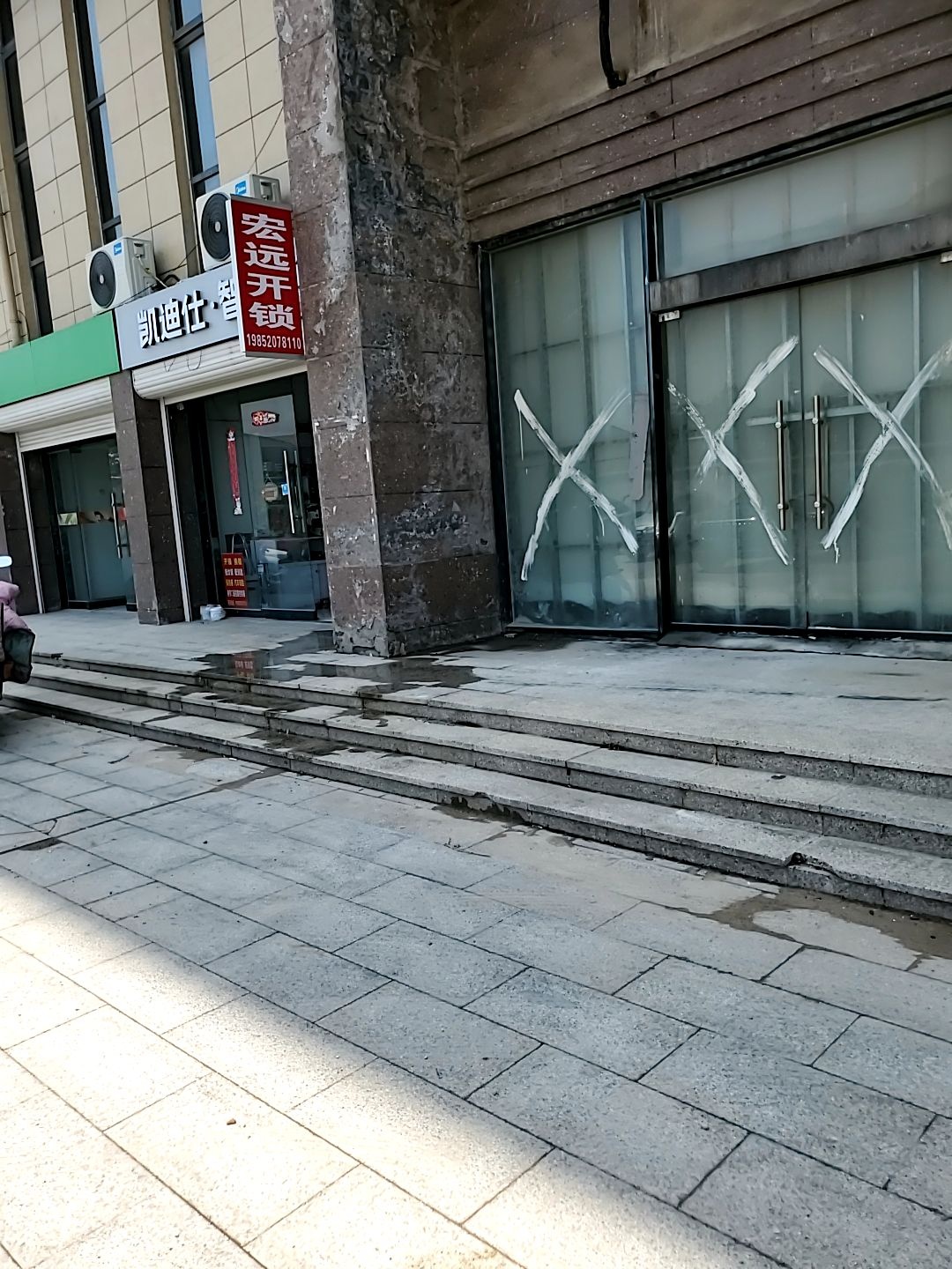 宏远开锁(开锁换锁修锁配汽车钥匙指纹锁)