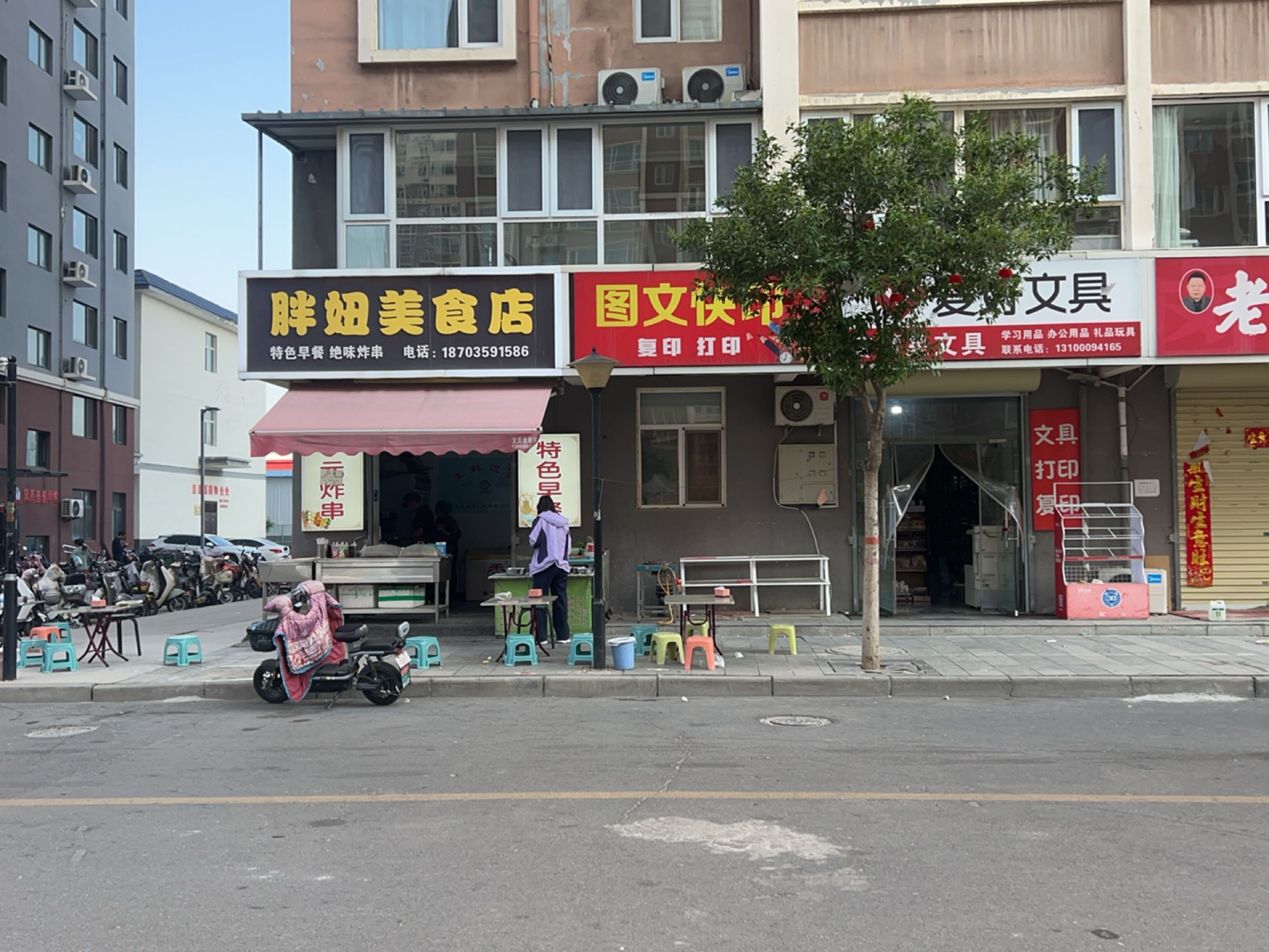 胖妞美食店