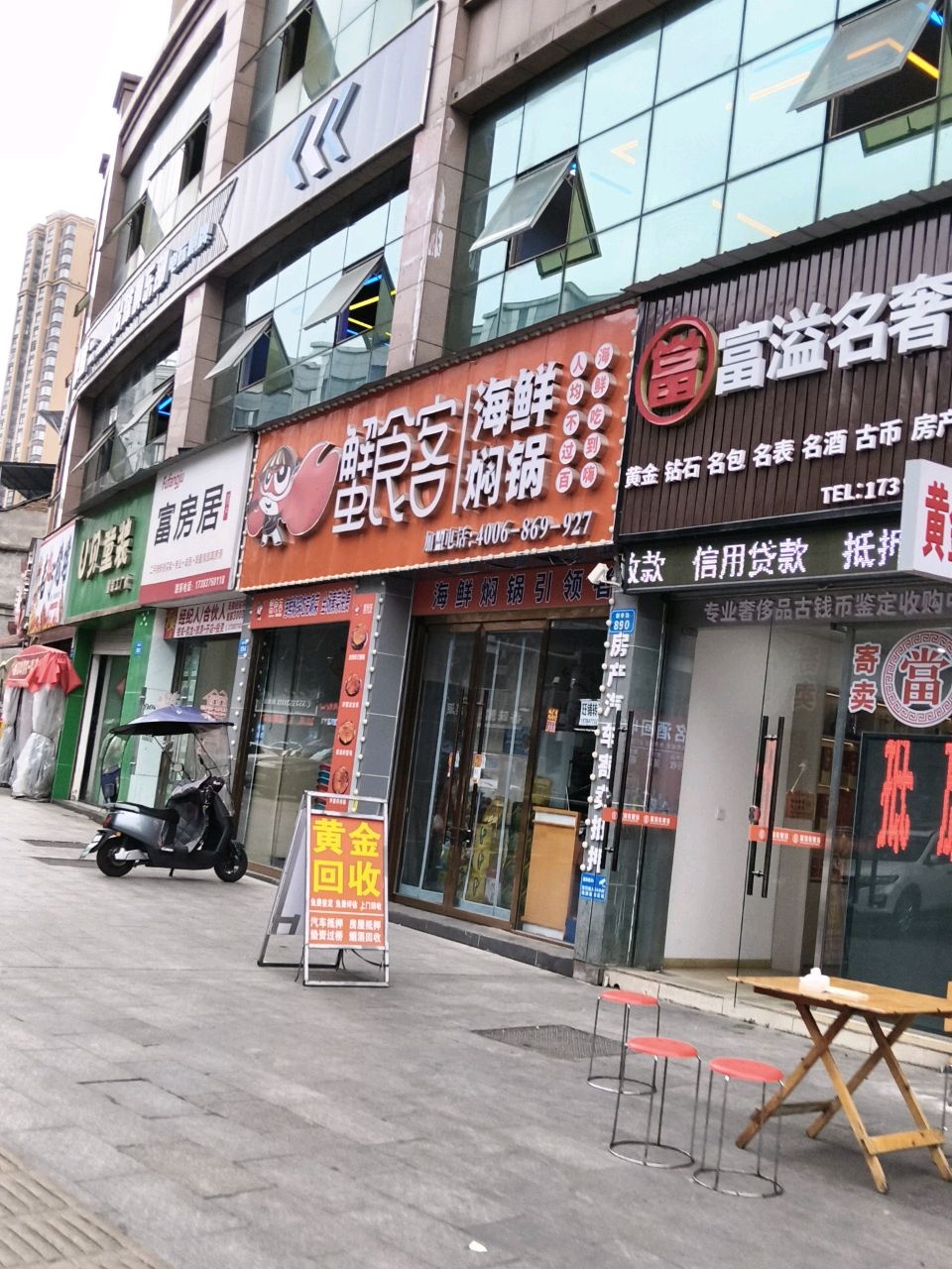 富房居