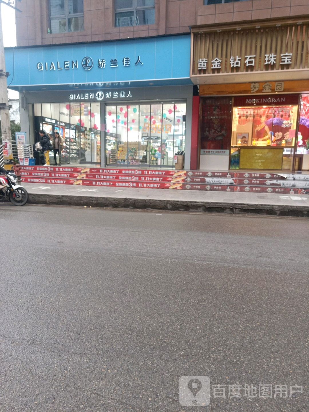 娇兰佳人(重庆酉阳龙潭镇店)