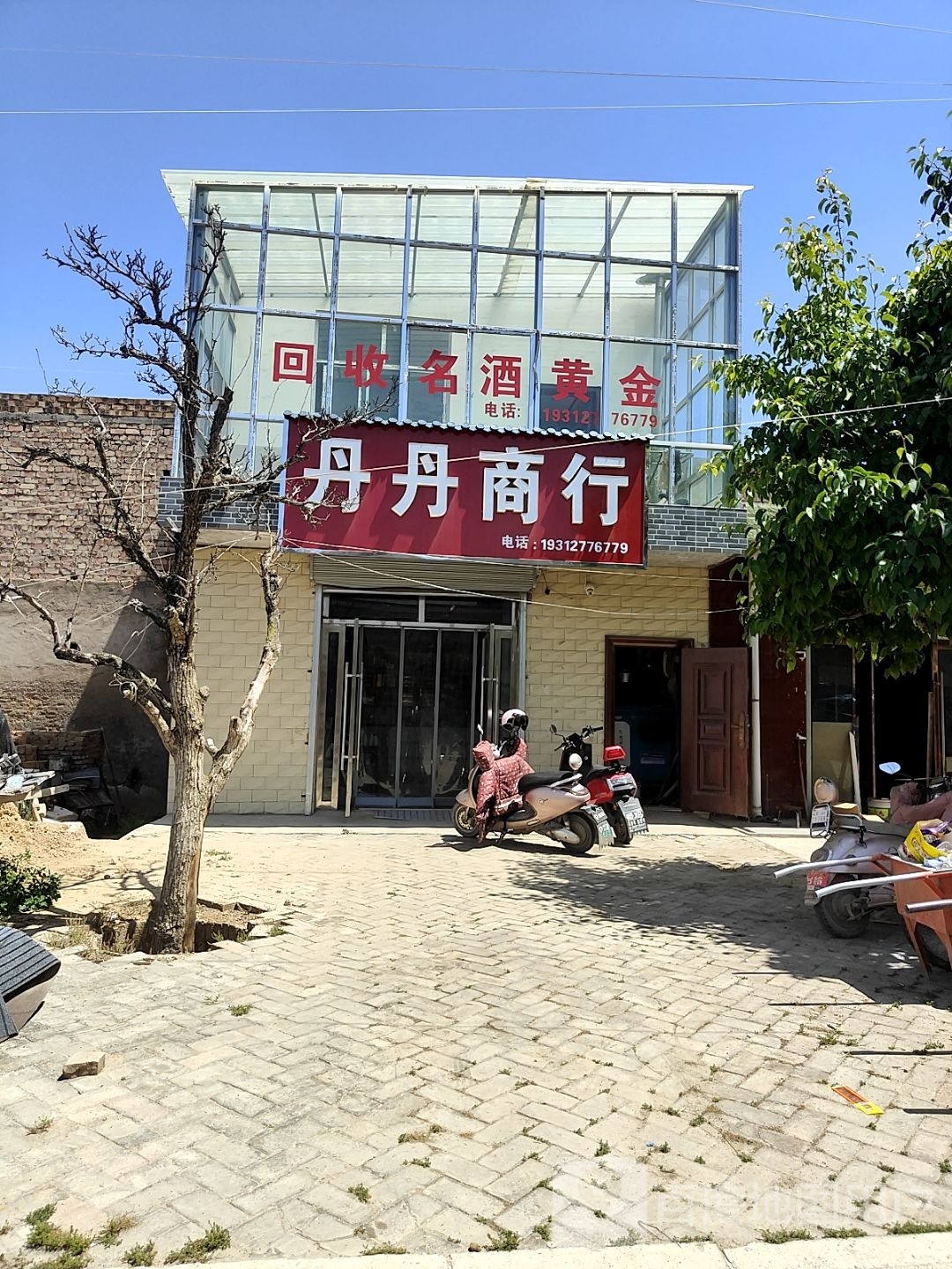 丹丹商行(中天路店)