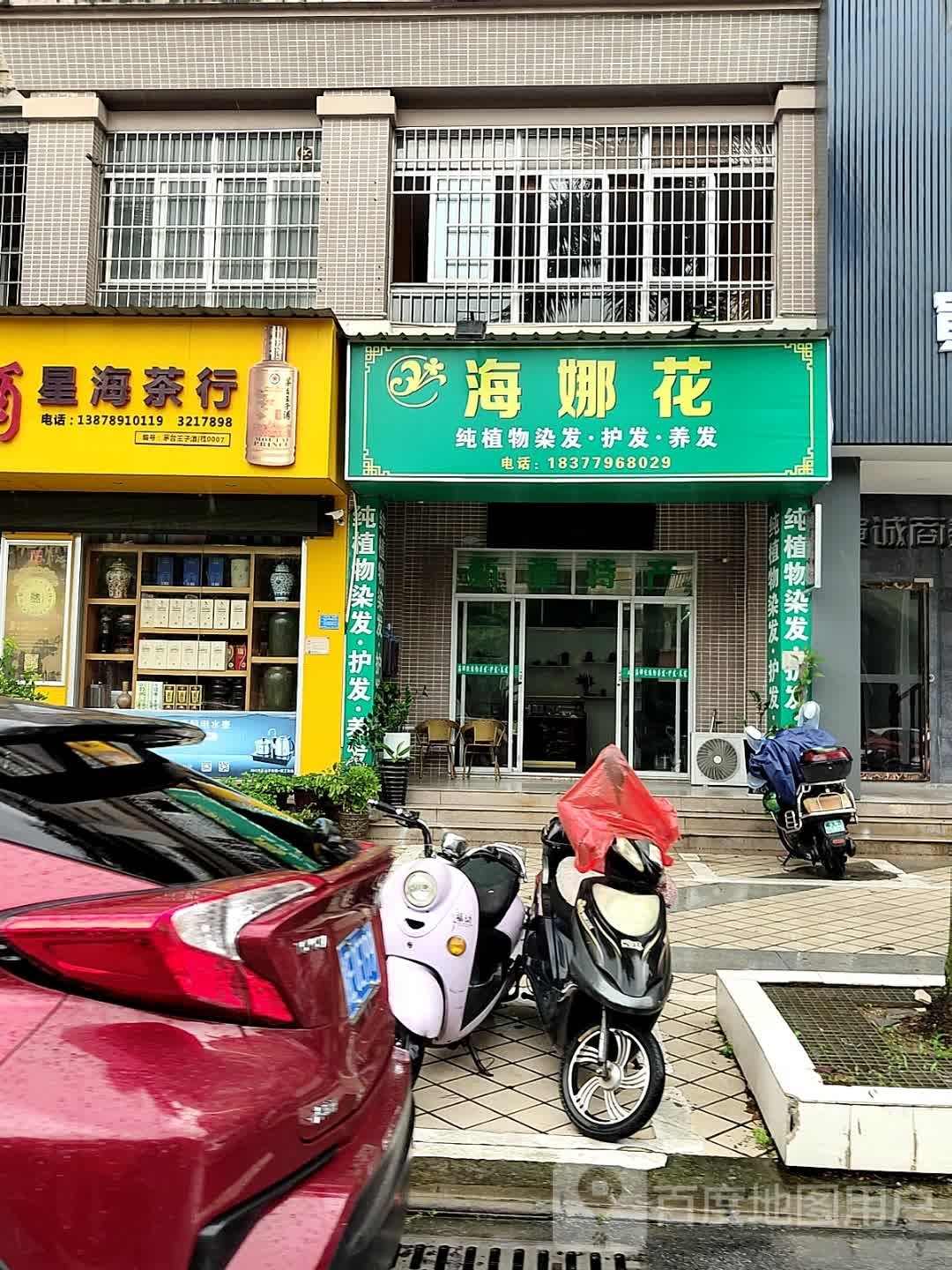 海娜花纯植物染发护发