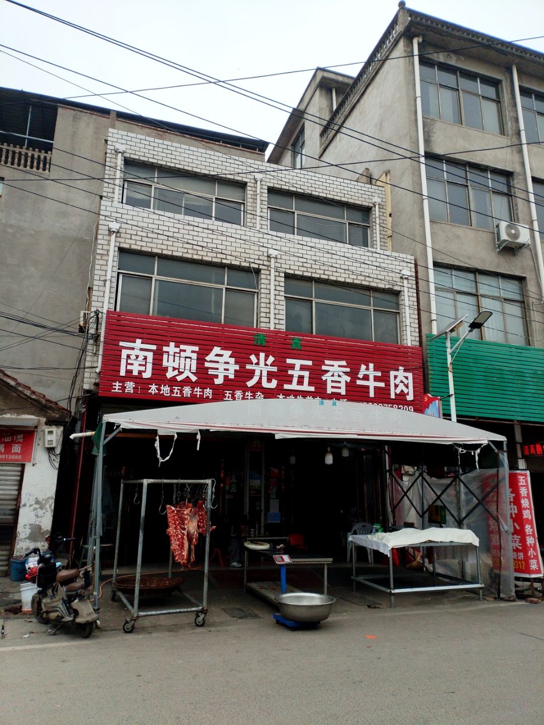 清真南顿争光五香牛肉