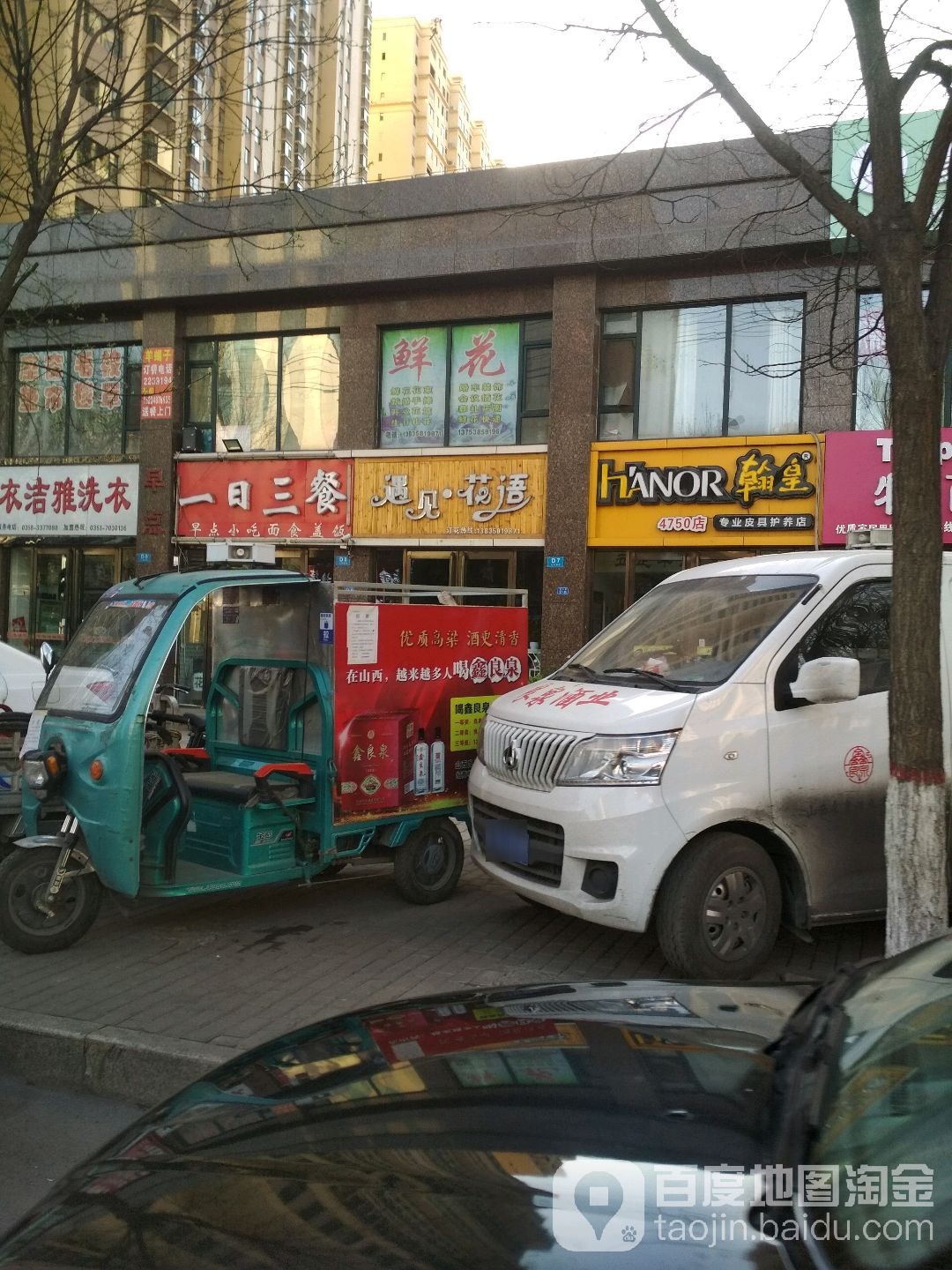 遇见花语