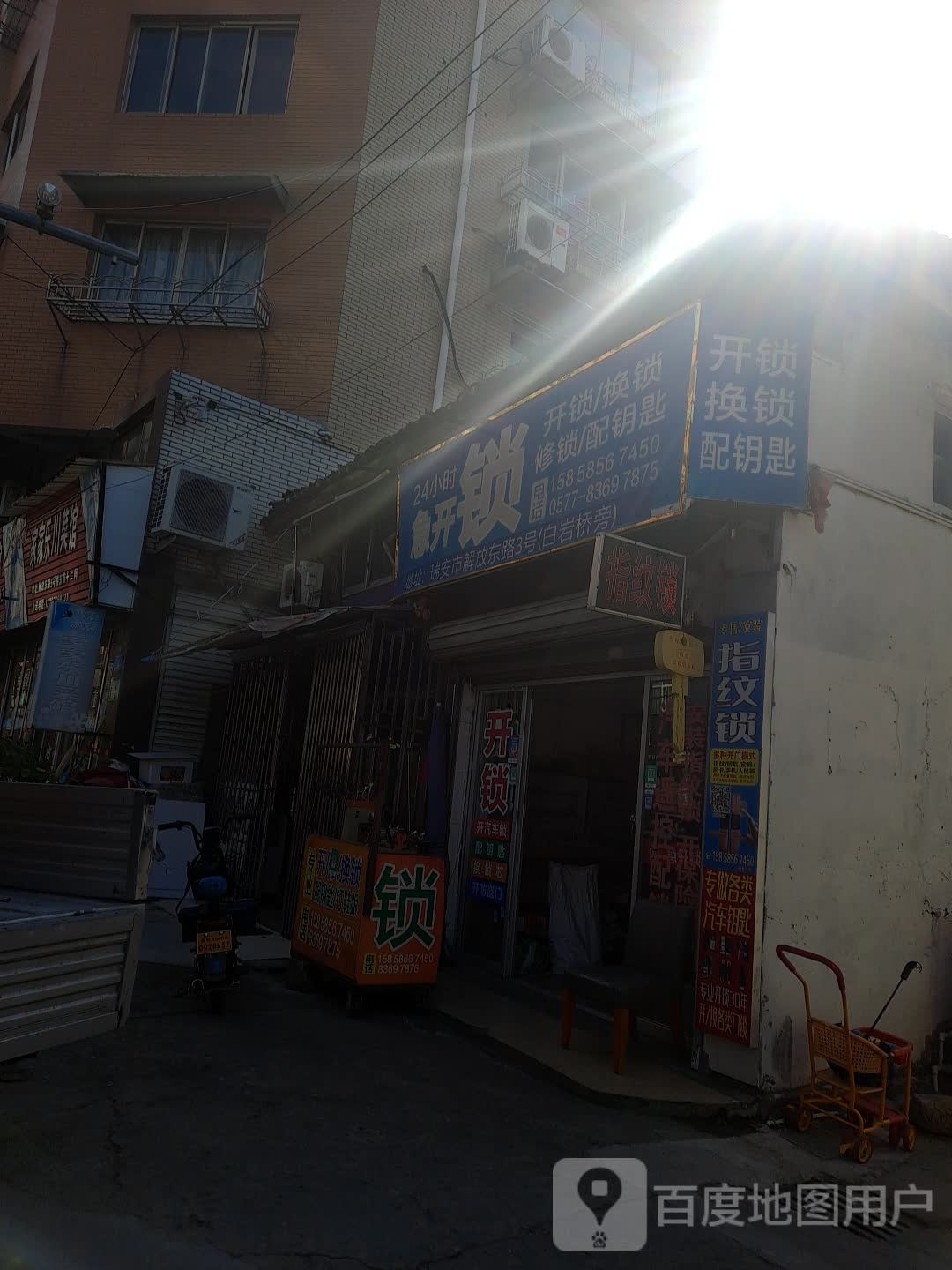 开锁换锁配钥匙