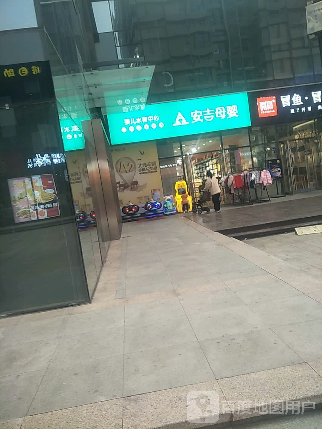 安吉母婴(二七区橄榄城都市广场店)