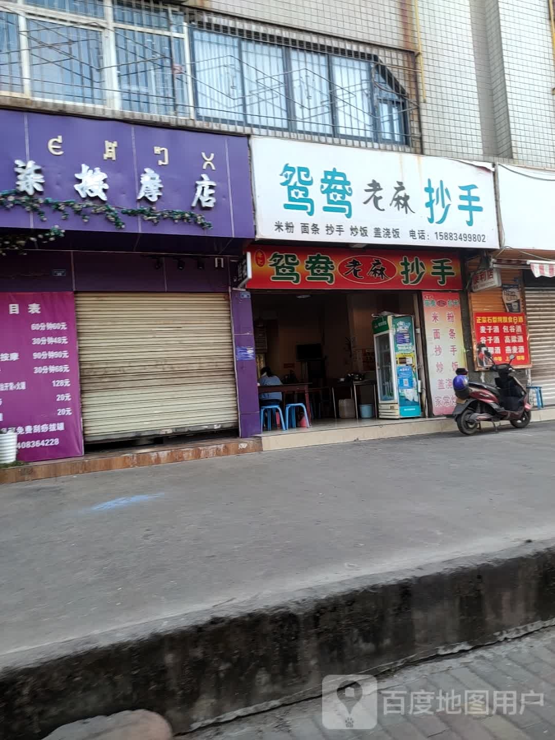 柒柒鲜花店