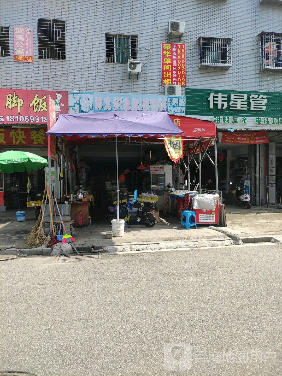 鲜又多(准称)水果便利店