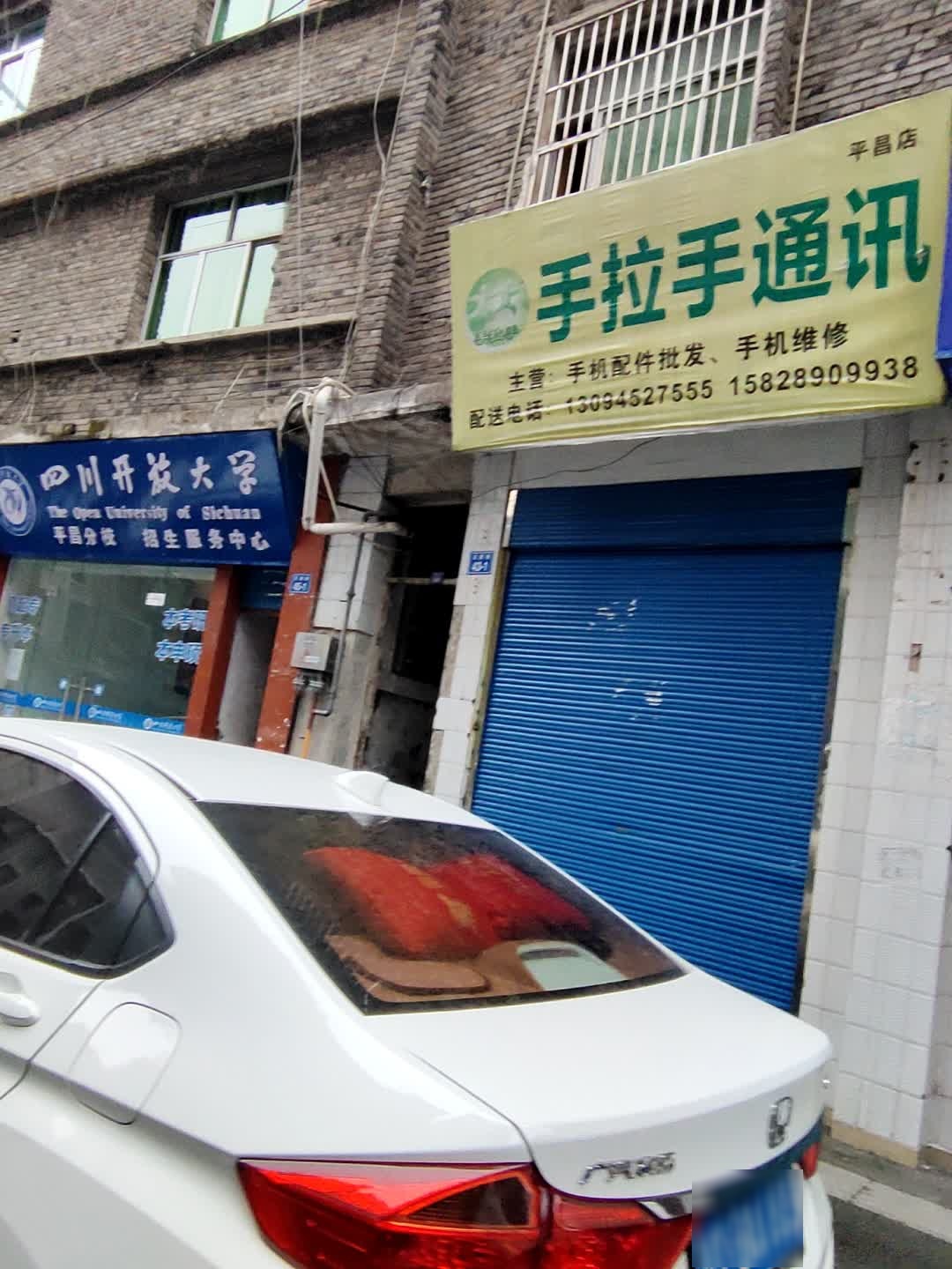 手拉手通讯