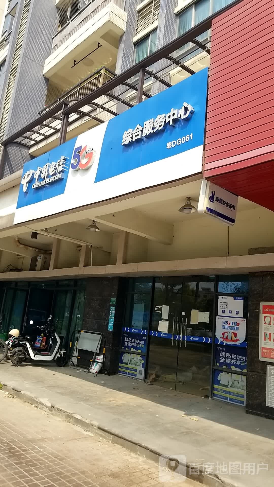 快递综合服务中心