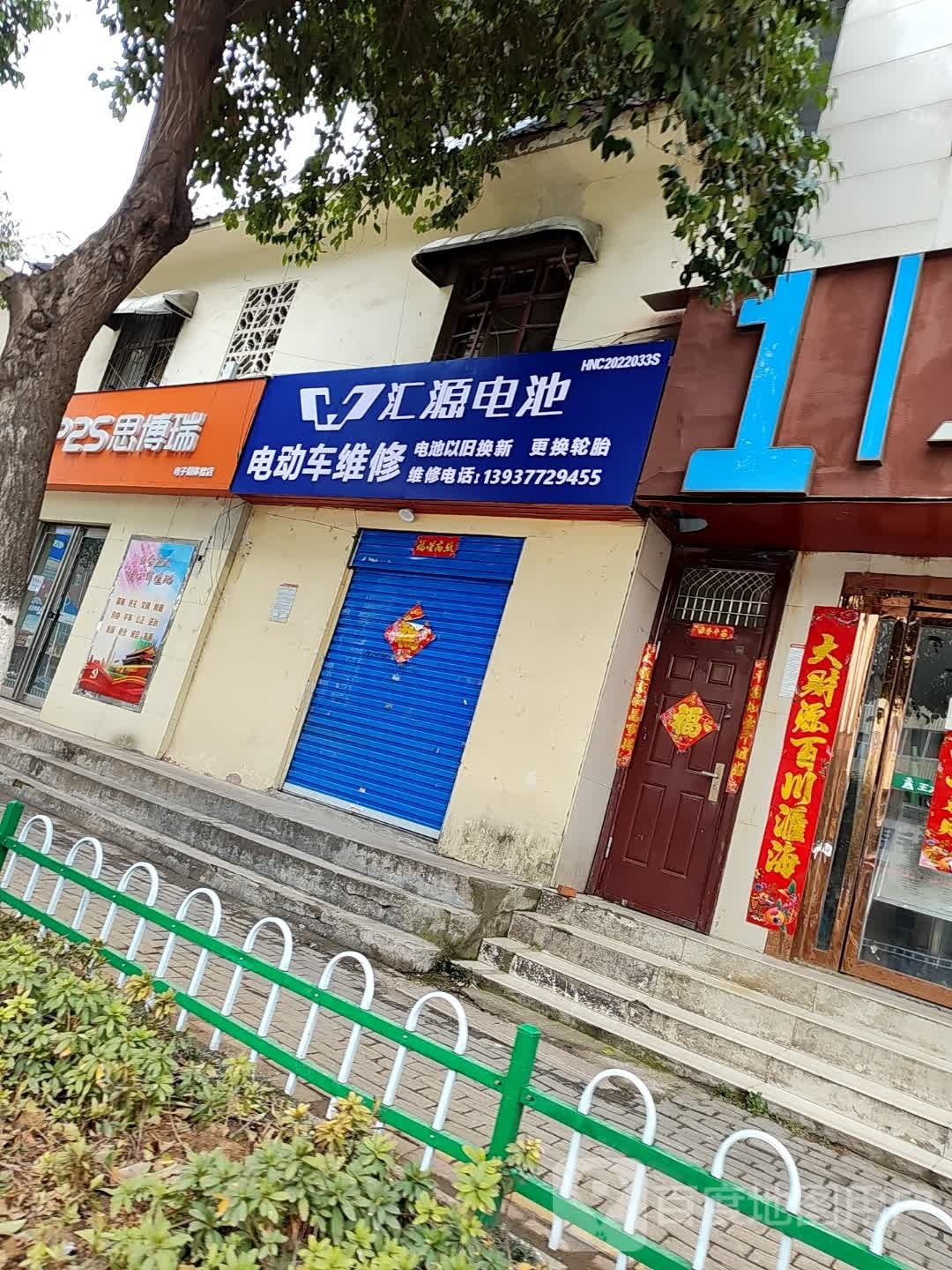 思博瑞(文化路店)