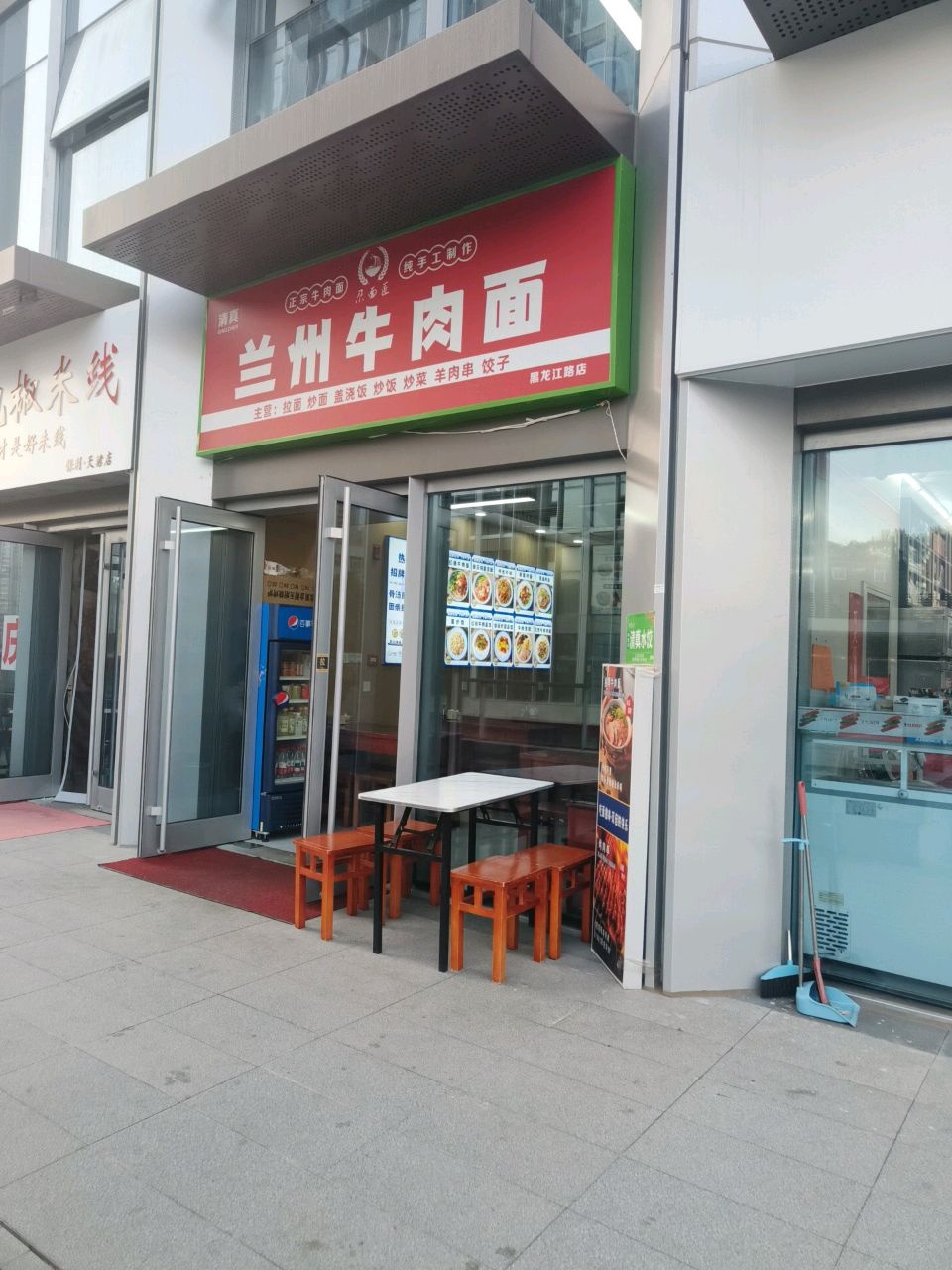 清真兰州牛肉面(黑龙江路店)