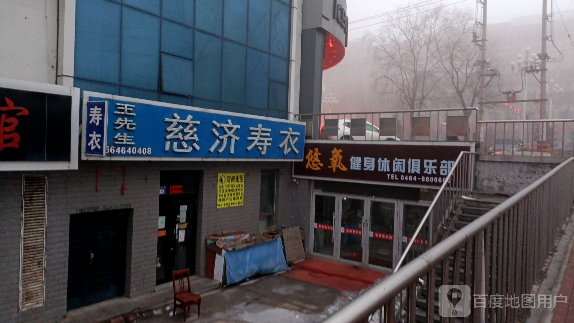 怙氧晕悠重健身休闲俱乐部
