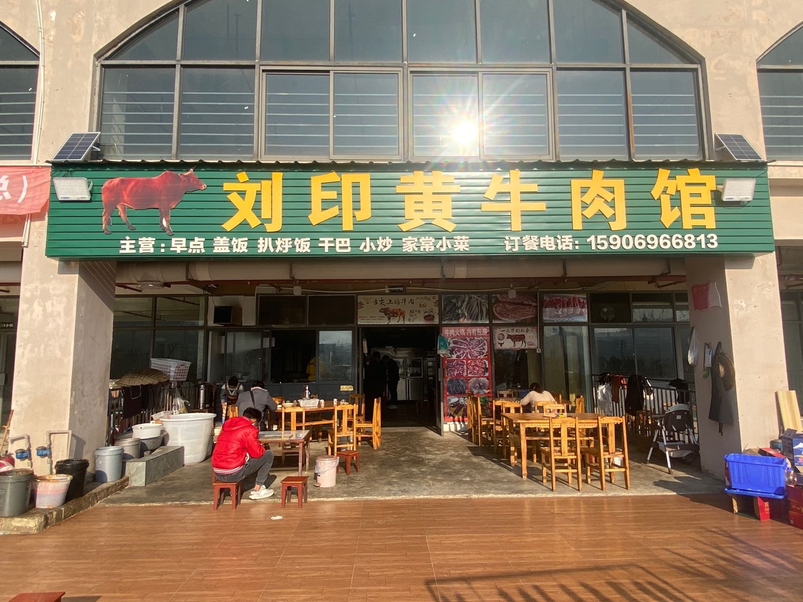 刘印黄牛肉馆(红茶城)