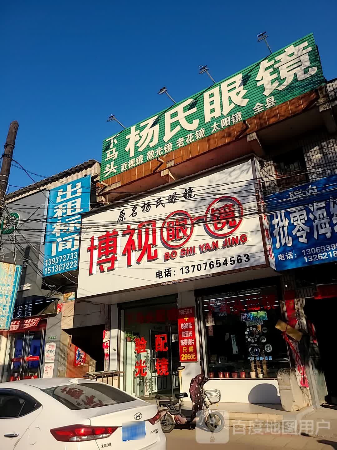央视眼科(下马头分诊)