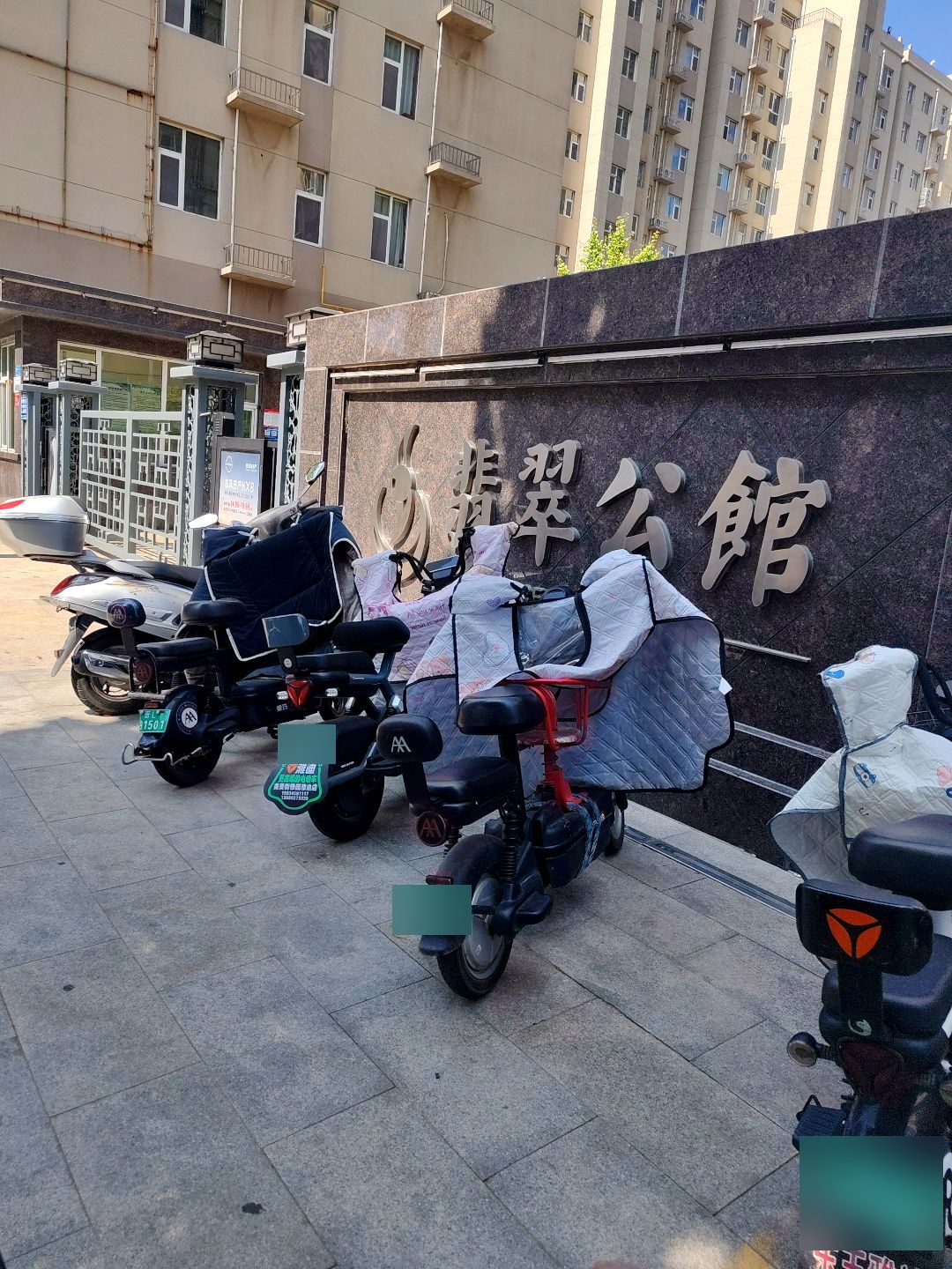 翡翠公馆