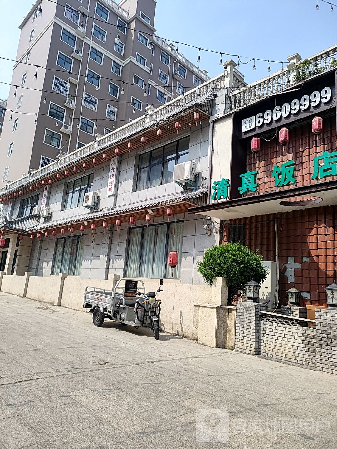 清真饭店