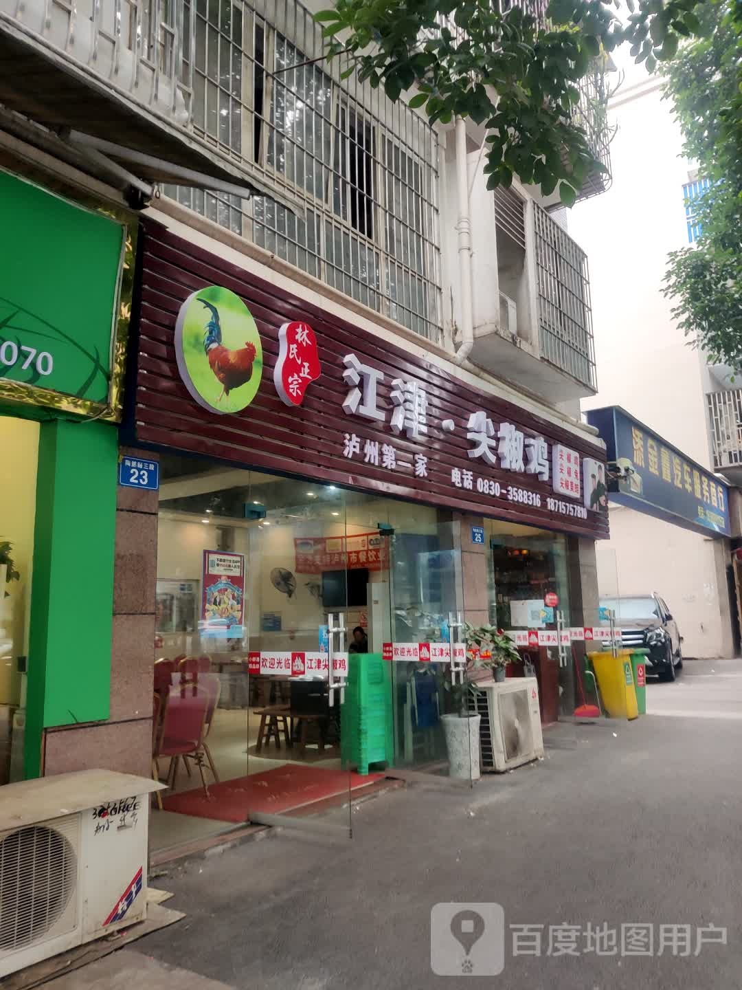 添金鑫汽车服务商行