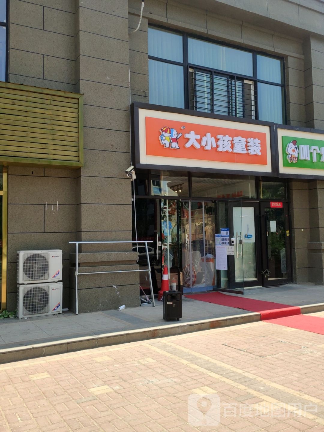 大小孩童装(金杯北路店)