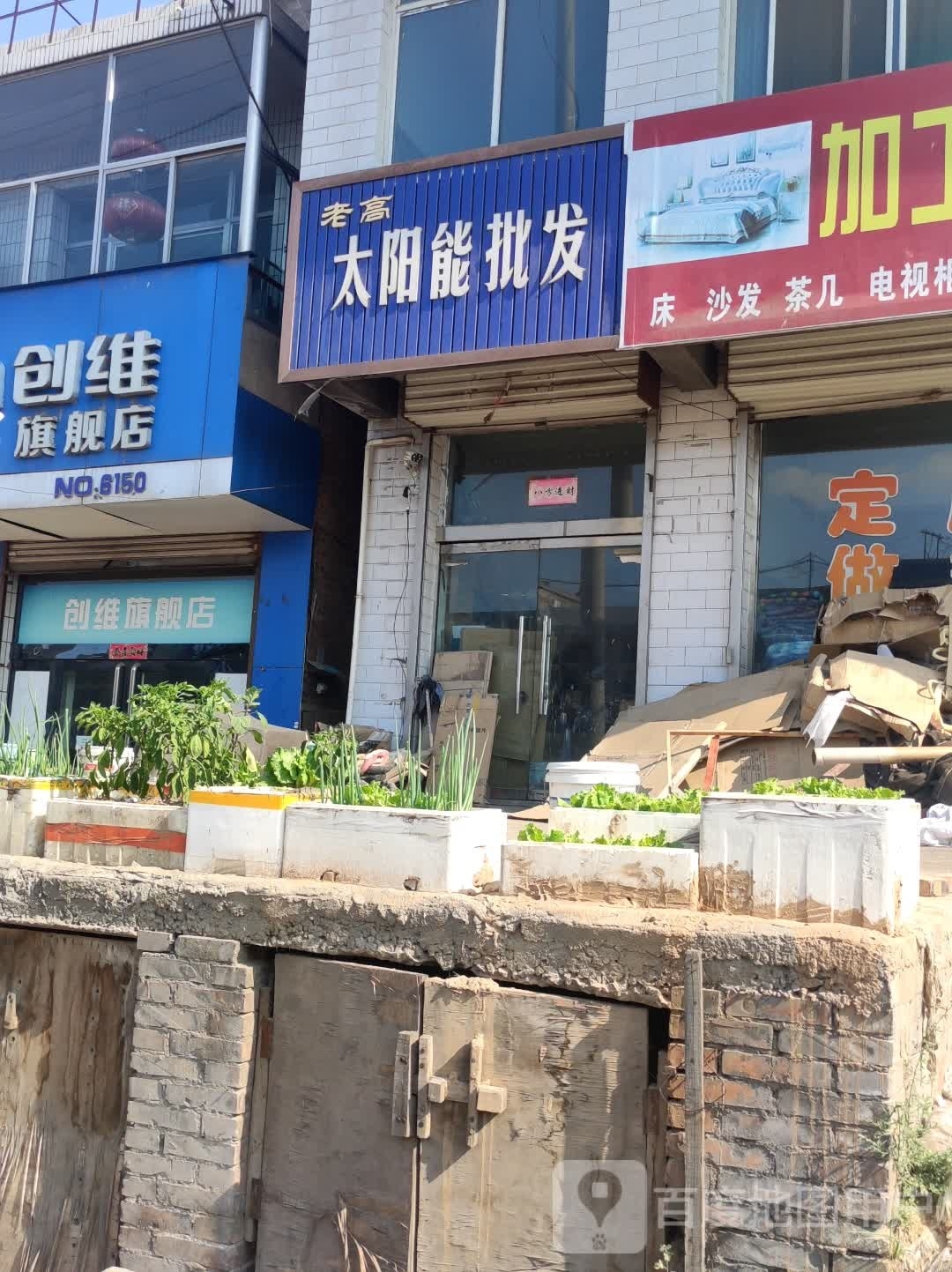 太阳能批发