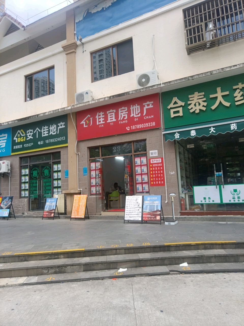 佳宜房地产