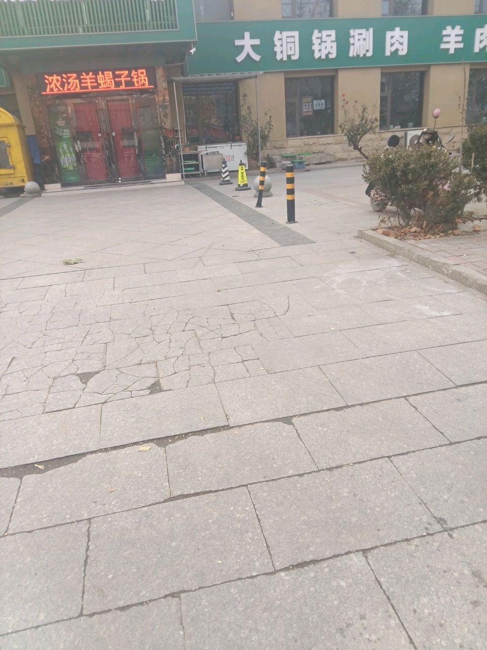 清真穆清斋大铜锅涮肉