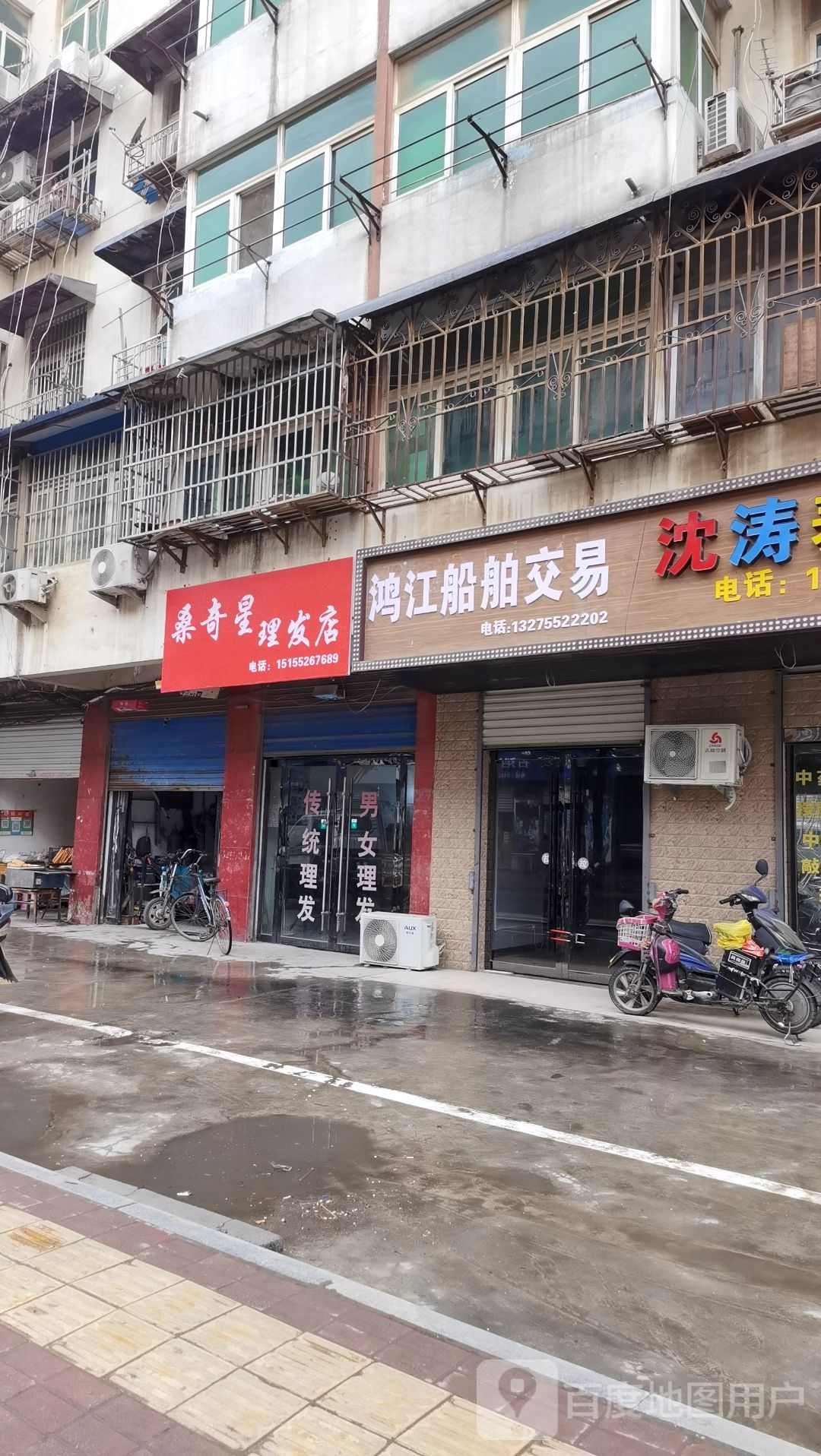 桑奇星小理发店