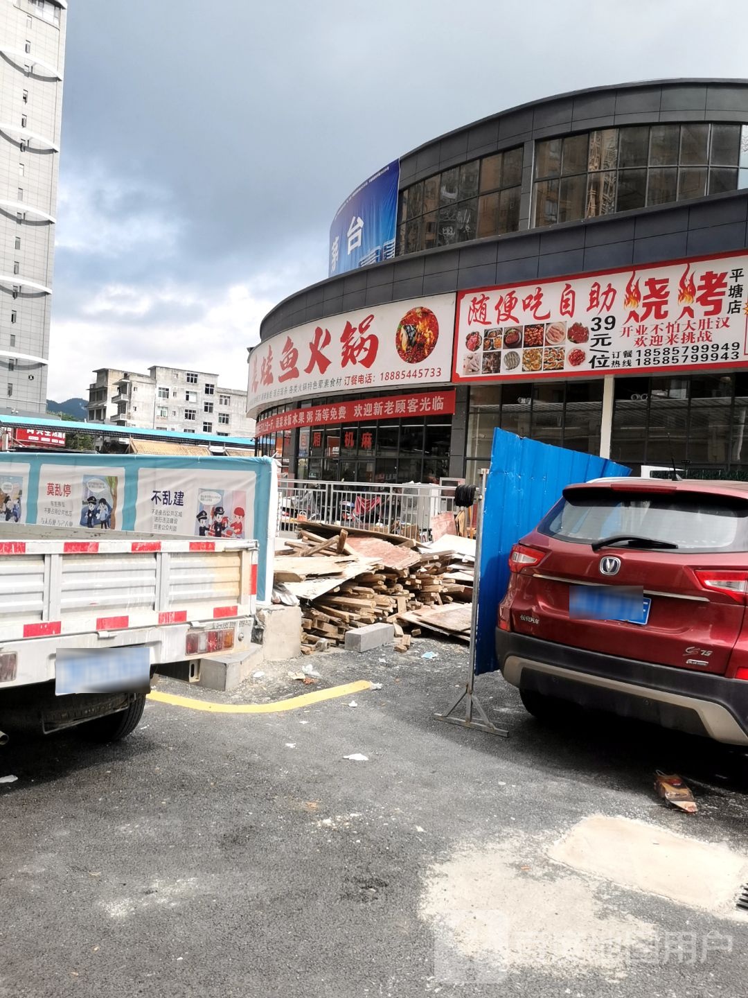 随便吃自助烧烤(平塘店)