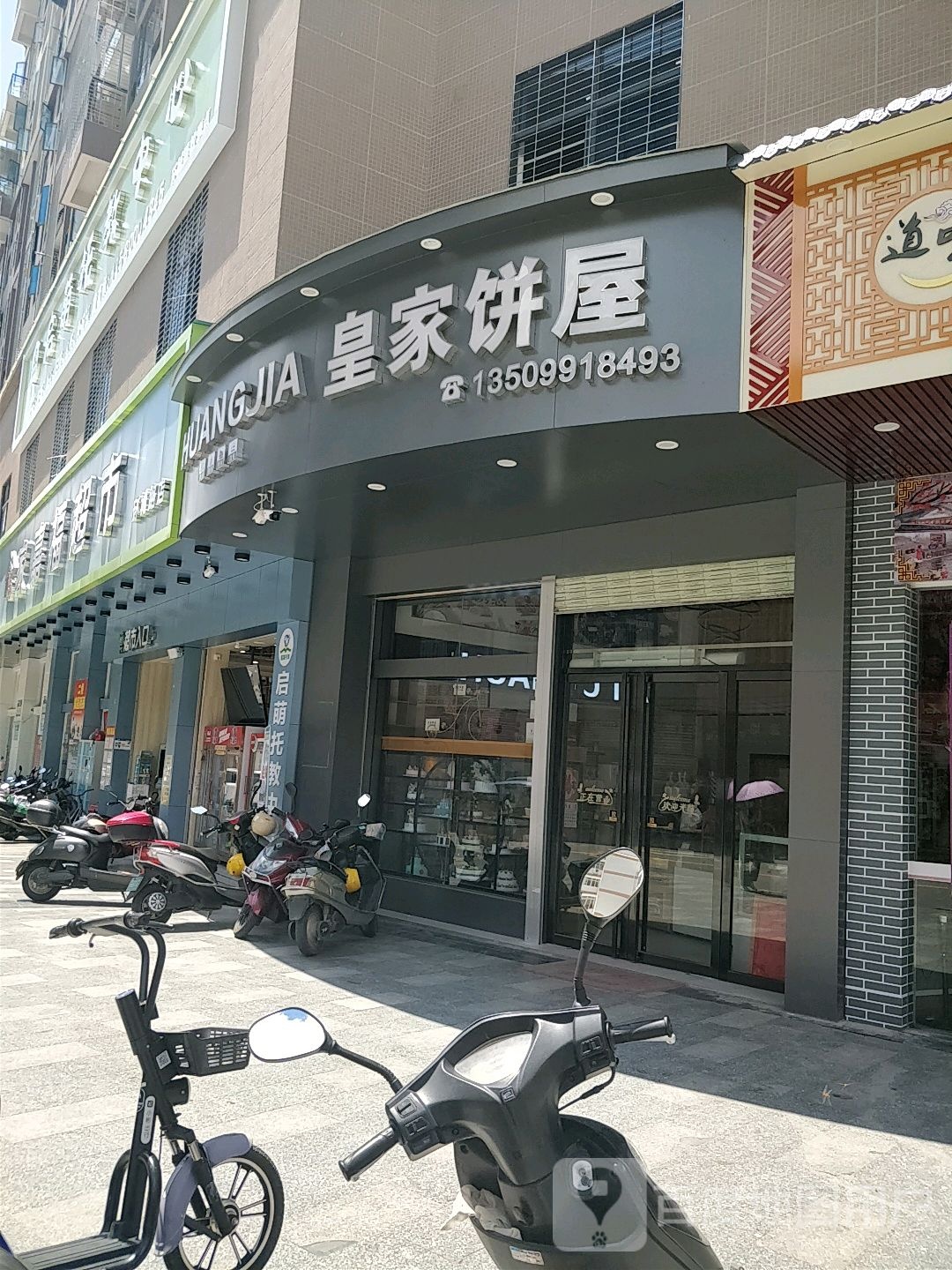 家嘉福超市(光明路店)