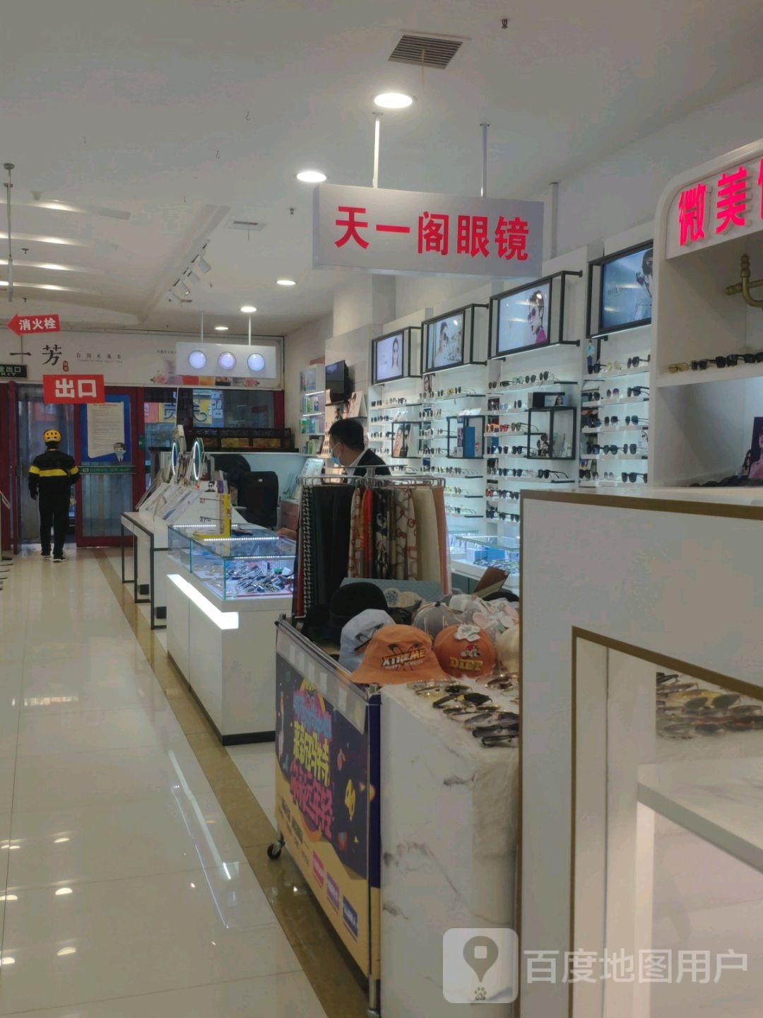 天一个人眼镜(大商新玛特齐齐哈尔店)