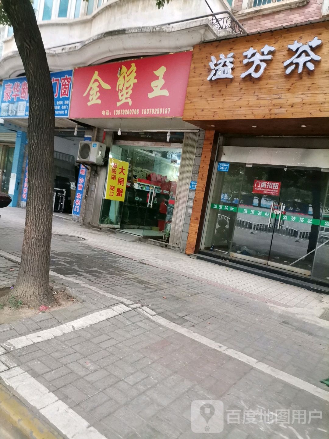 金蟹王