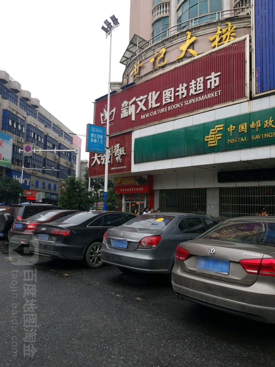 新文化图书城市(新世纪大楼店)