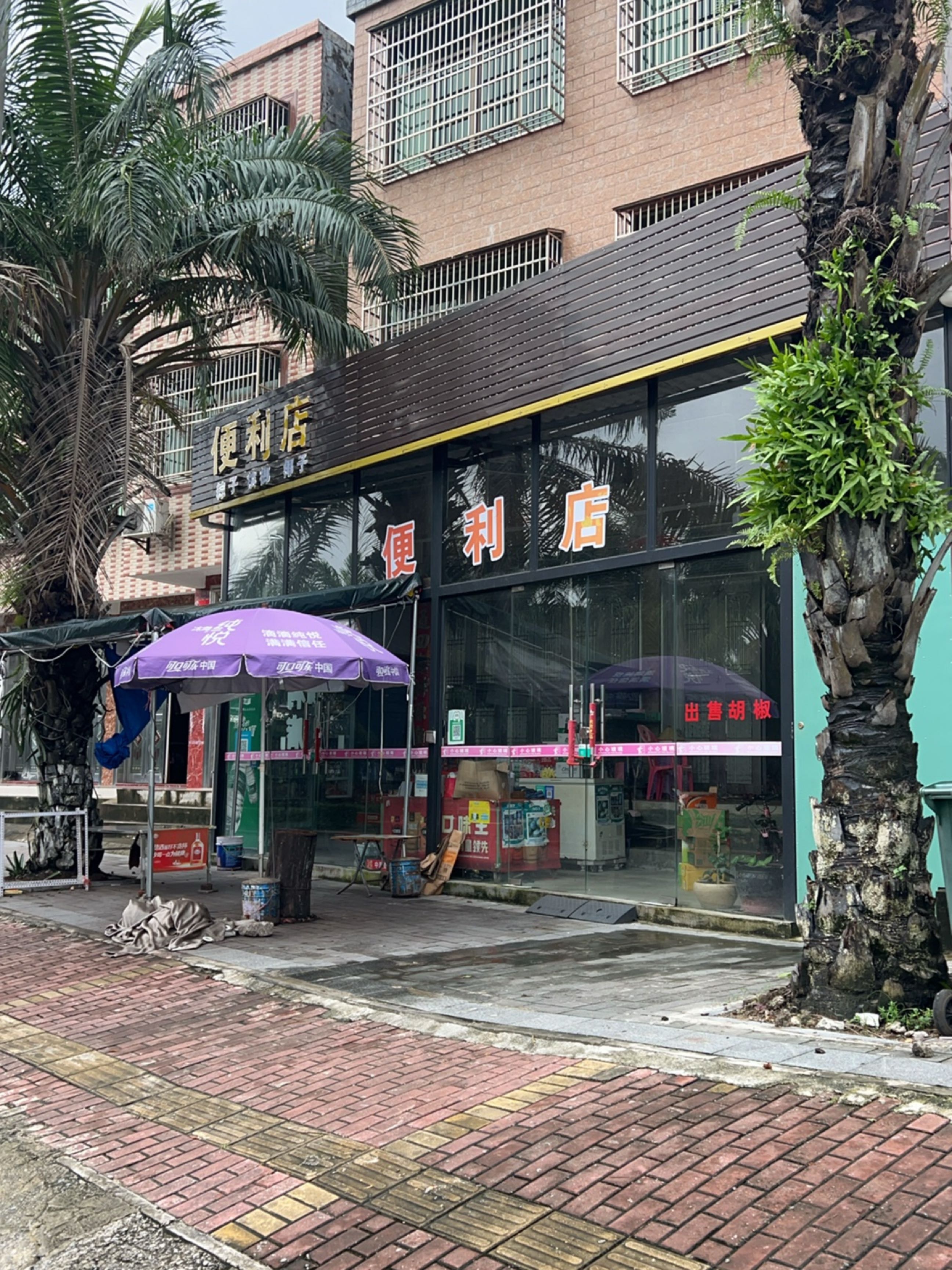 便利店