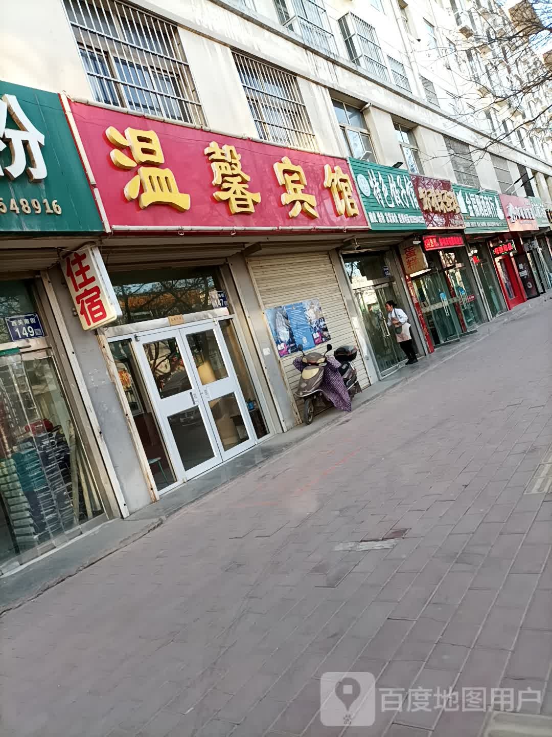 金福烟酒商行(西关街店)