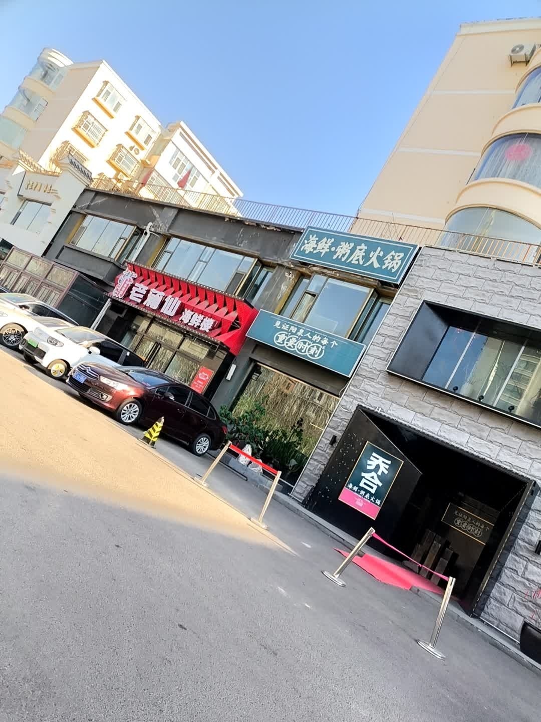 海鲜粥底火锅(宏苑馨居店)