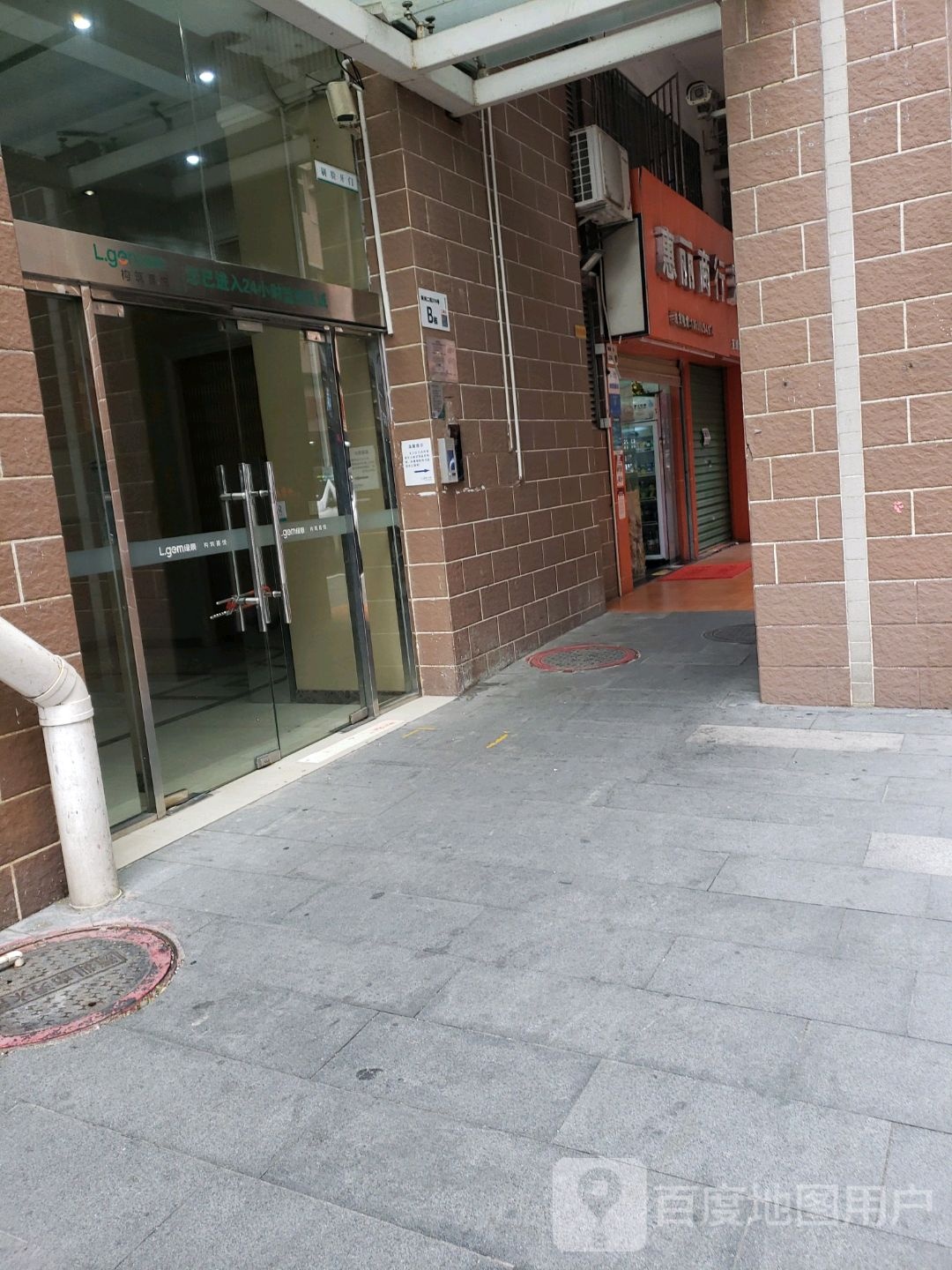 惠丽港货