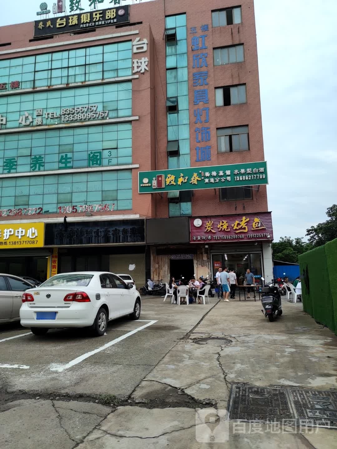 星牌台球俱乐部(瑞兴路店)