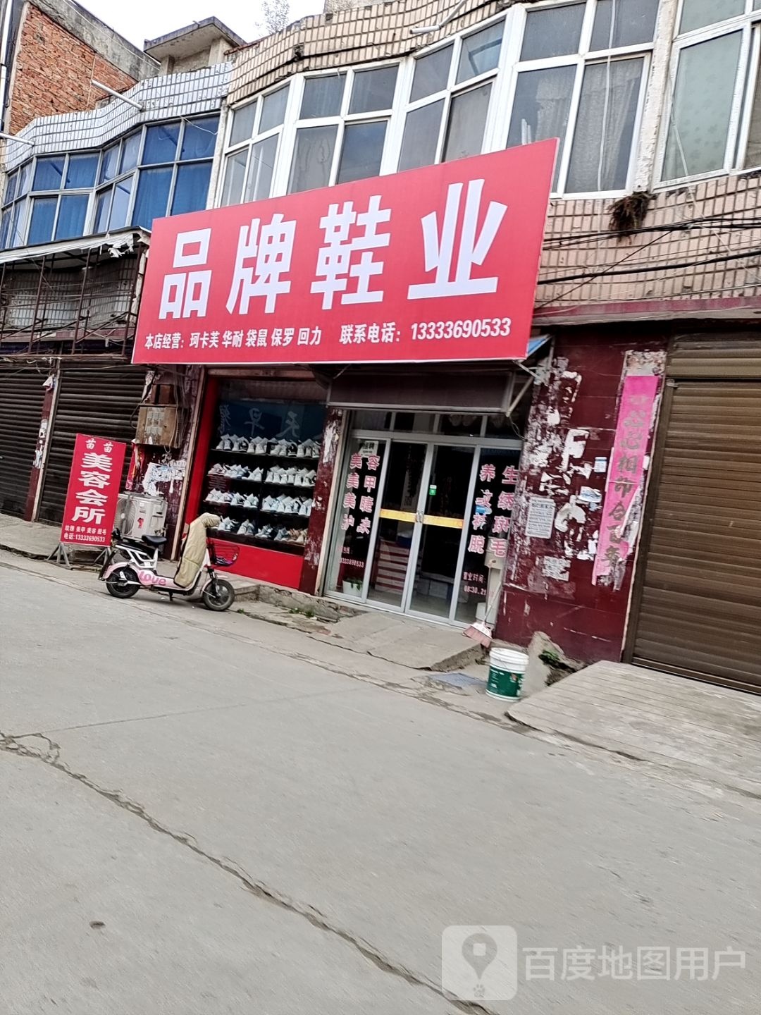 邓州市品牌鞋业