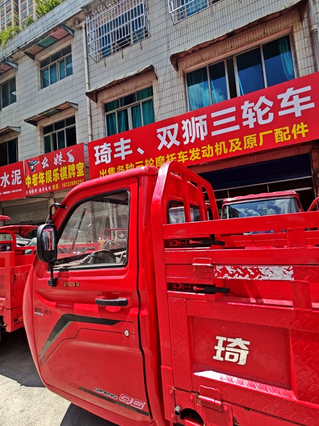 幺妹中老年娱乐棋牌室