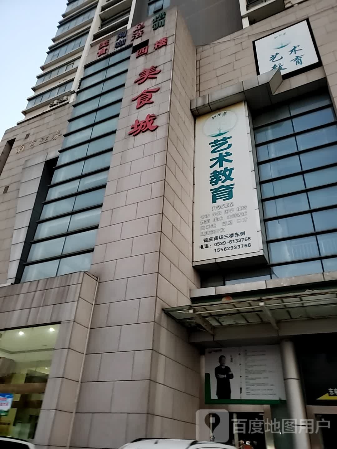 时纪广场美食城