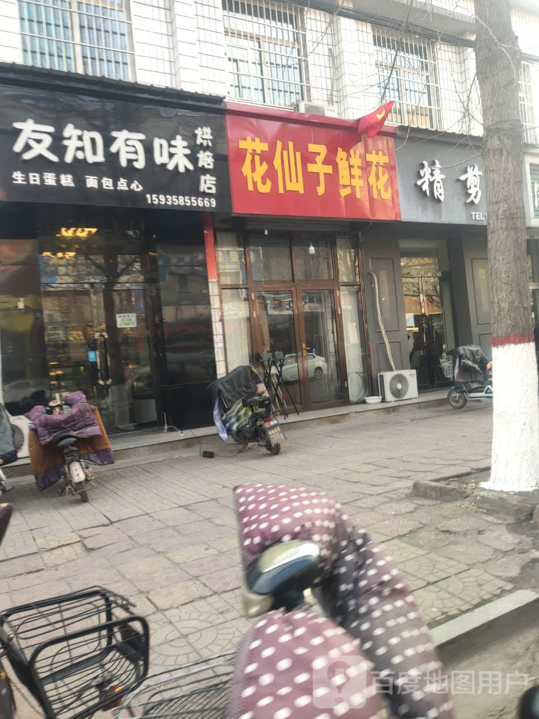 花仙子鲜花(沙河街店)