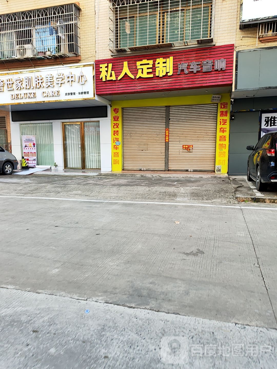 轻奢世家肌肤美学中心(南湖店)