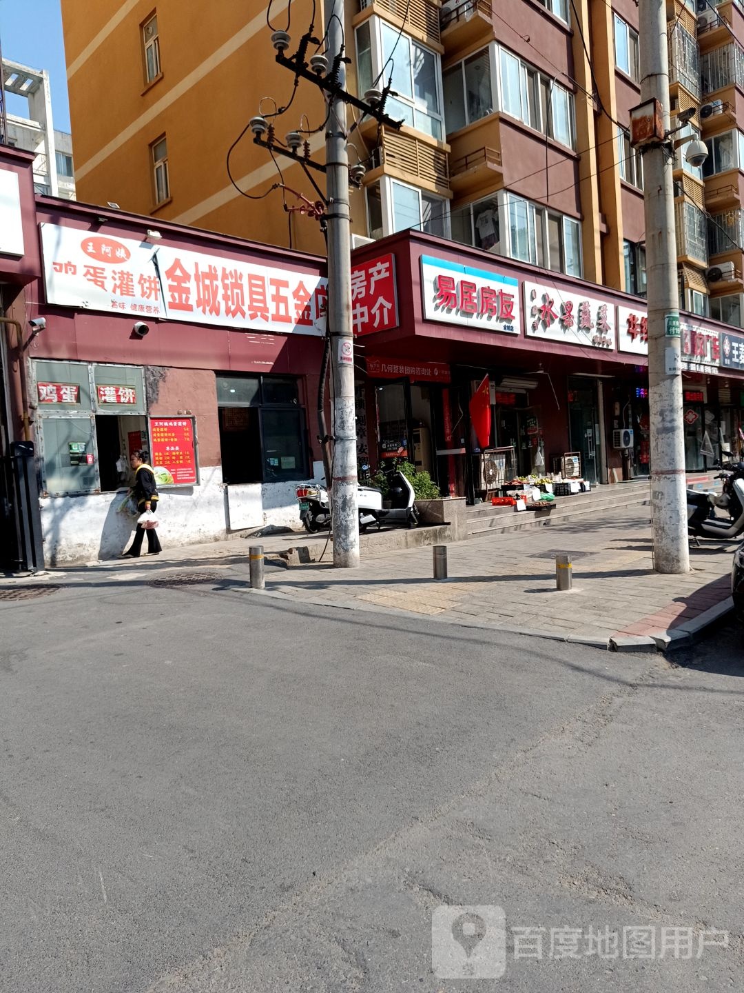 金城锁具五金店