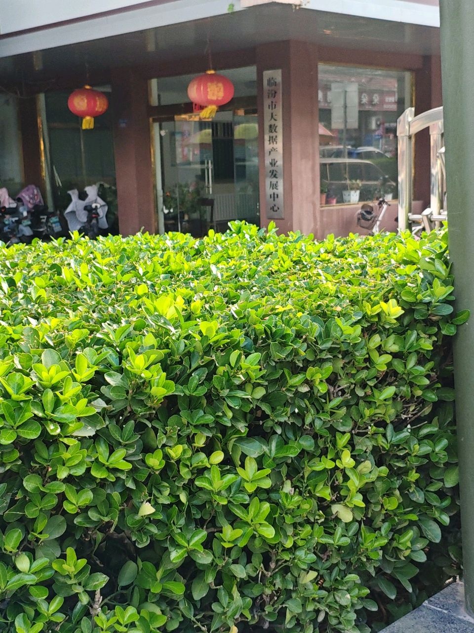 临汾市大数据产业发展中心