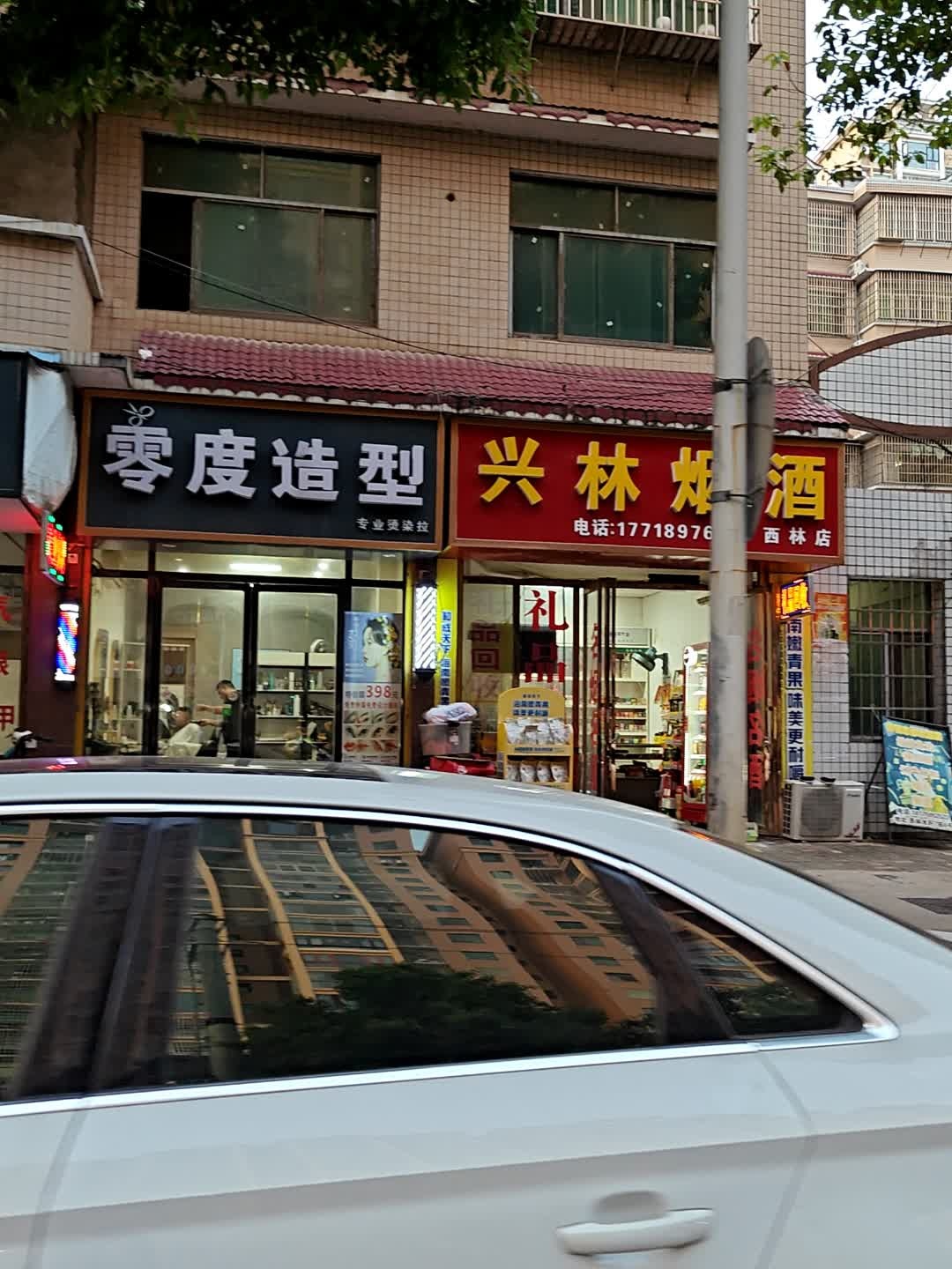 零度造型(竹岭路店)