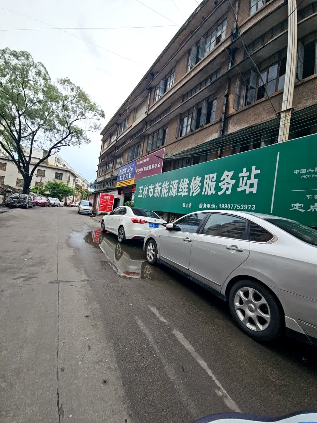 玉林市新能源维修服务站