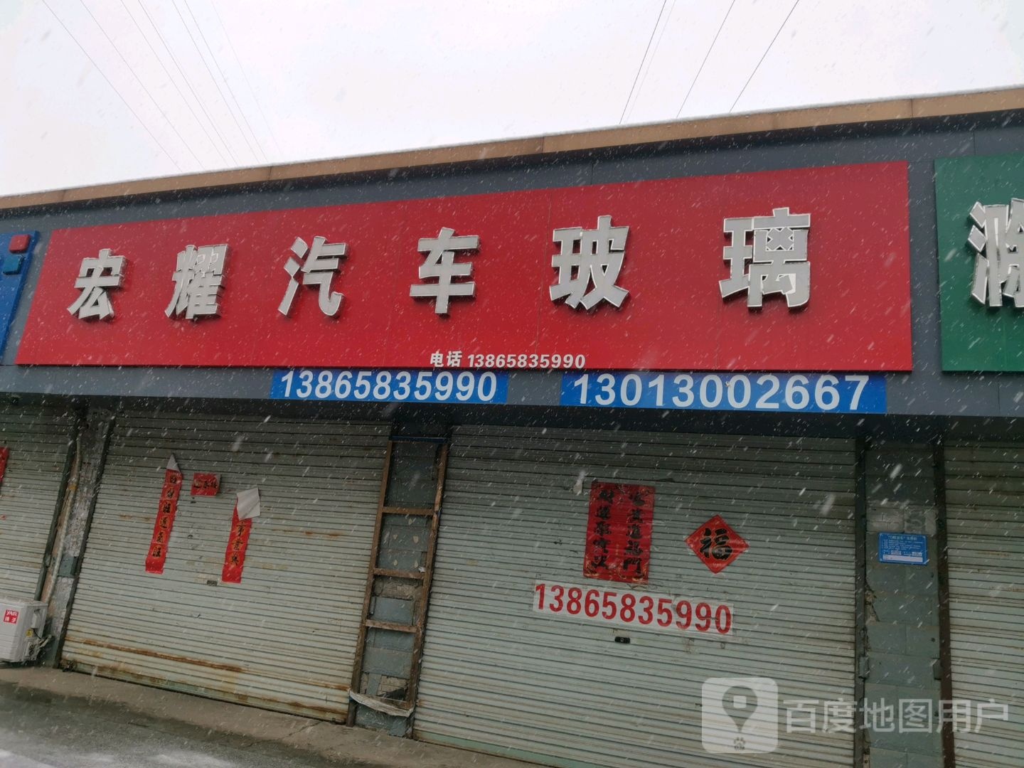 宏耀汽车玻璃