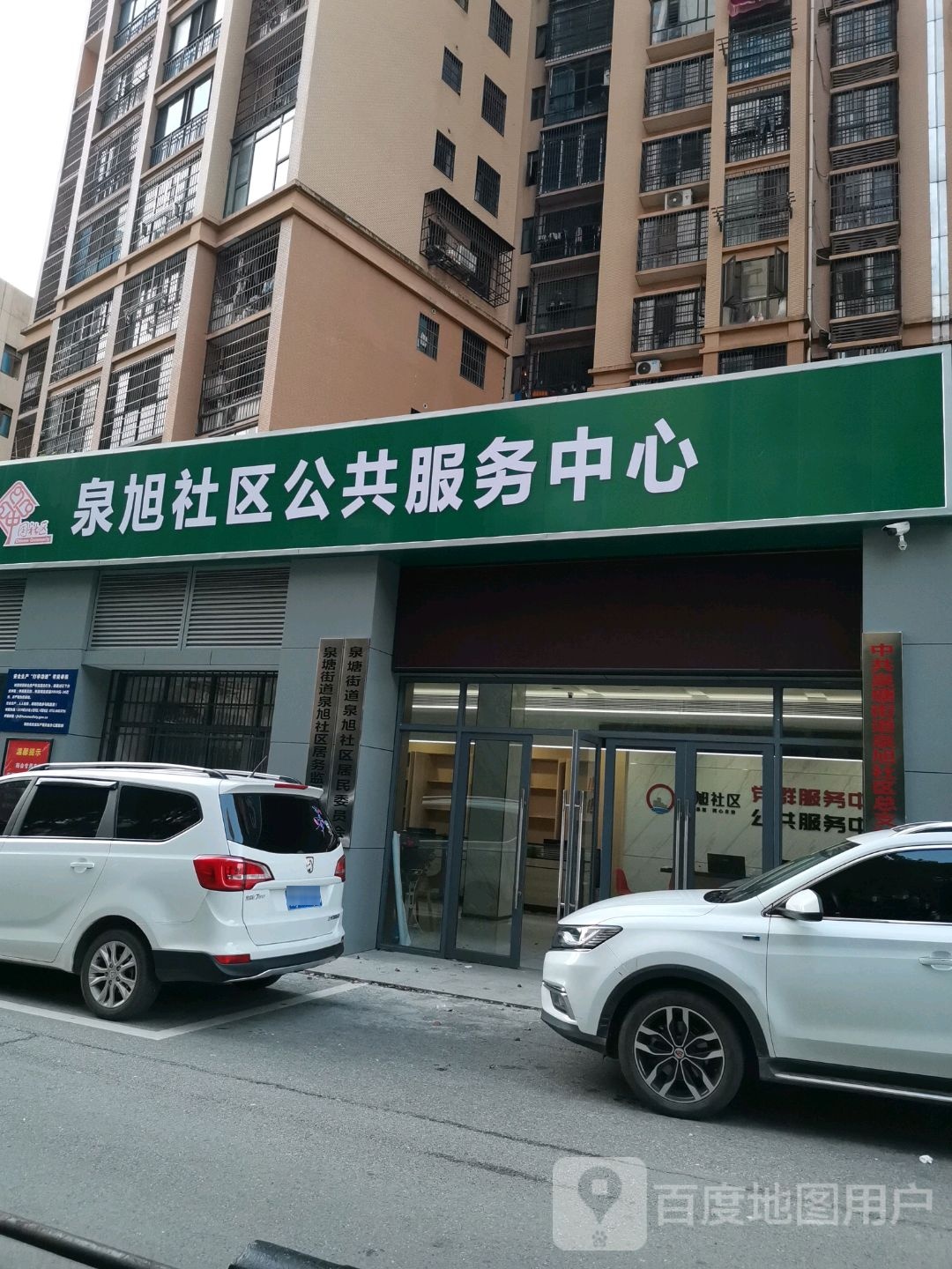 长沙市长沙县东四路长沙三景韦尔斯利酒店